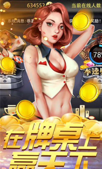 欢乐金花三张牌最新版