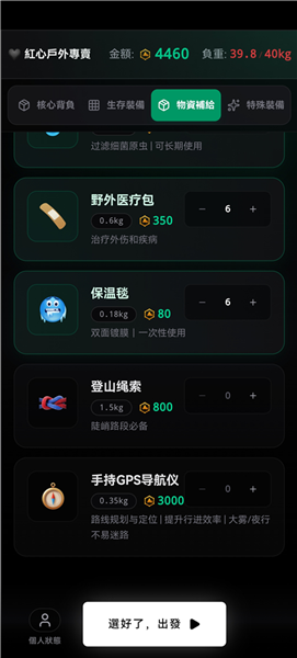 通关攻略配图3