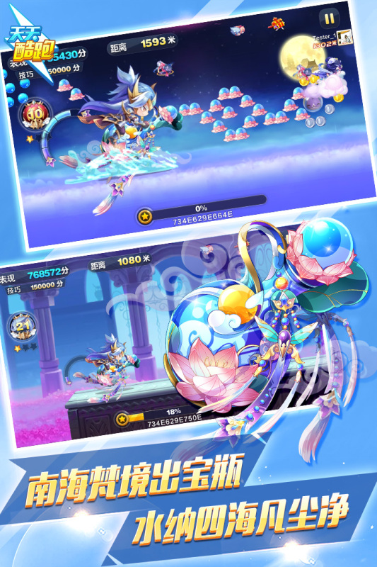 天天酷跑游戏最新版