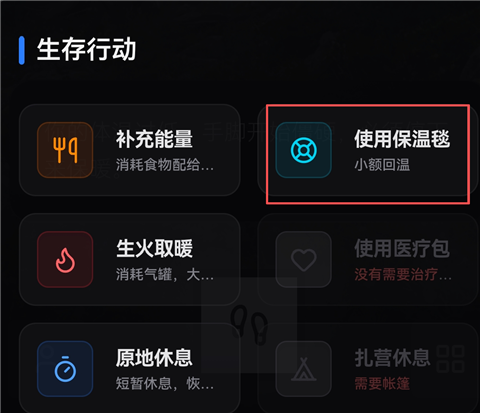 游戏攻略配图7