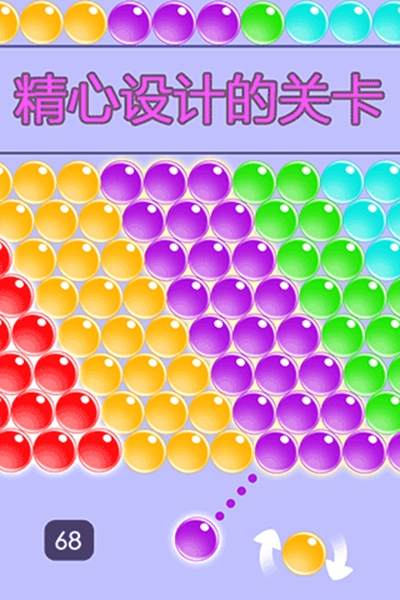无尽泡泡龙官方正版