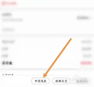 考拉海购怎么退款4