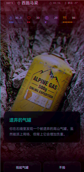 游戏攻略配图8