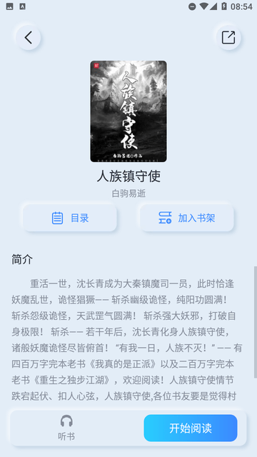 山顶阅读器