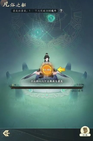 问剑长生飞升入魔