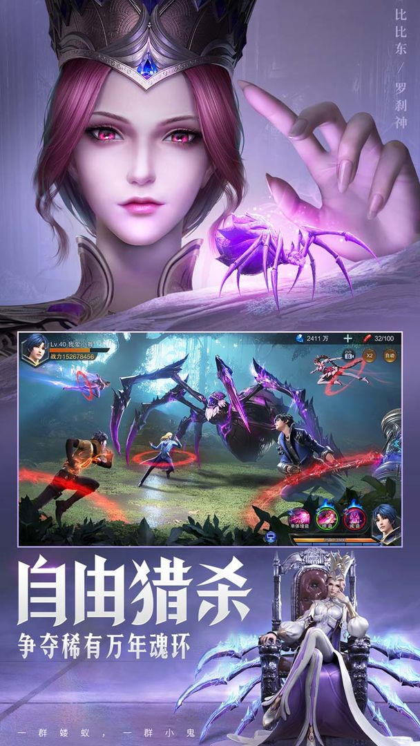 斗罗大陆魂师对决经典版