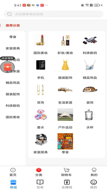 趣兼宝