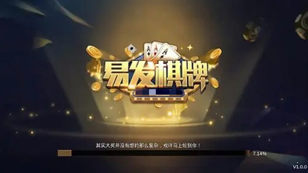 易发游戏官方正版  v2.0.1