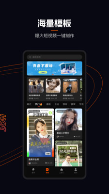 快影最新版app