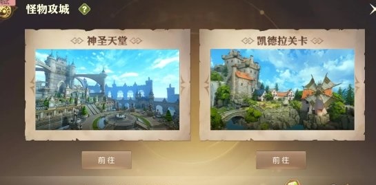 龙之谷手游