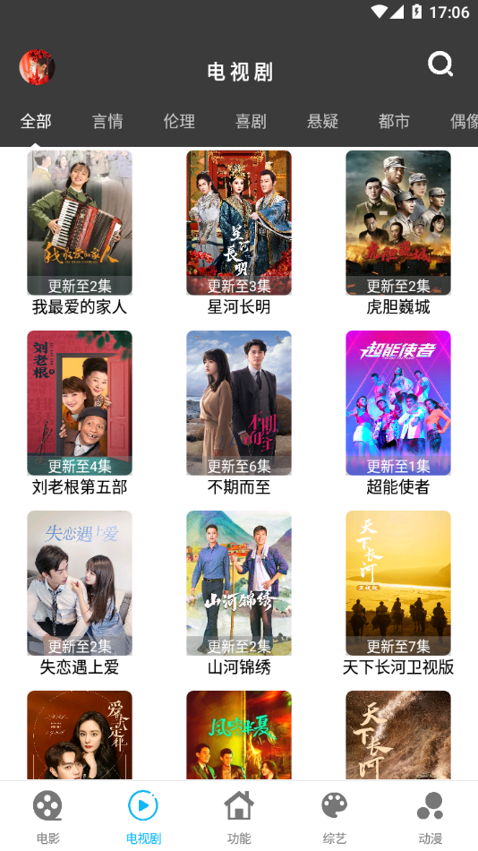 简易影视(简易视频)1.8.6破解版