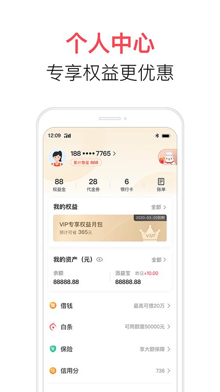 翼支付app