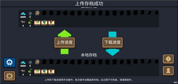 云存档攻略配图2