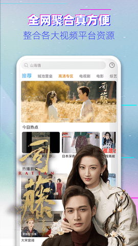 凌凌漆影视app最新版