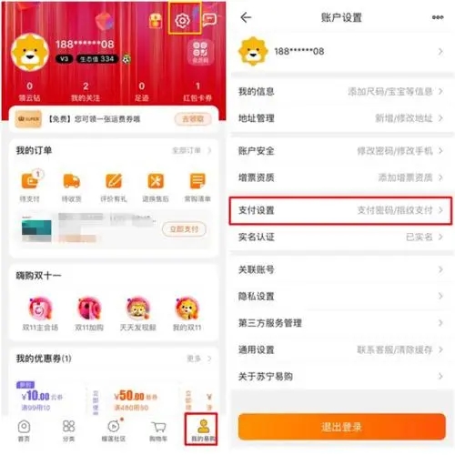 苏宁易购新版下载-苏宁易购新版免费下载