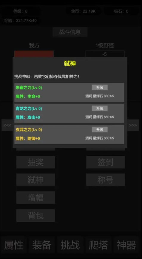 挂机世界目标是一刀999