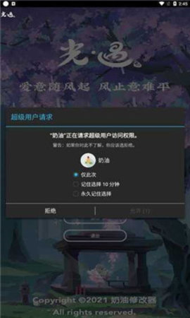 光遇奶油脚本下载