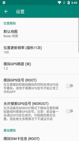 fakeapp手机版