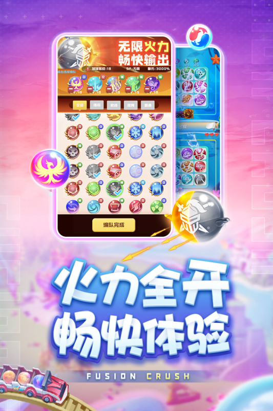 球球英雄正版
