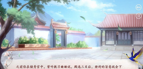 深宫曲手机版