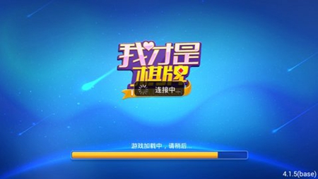 我才是棋牌官网版安卓版