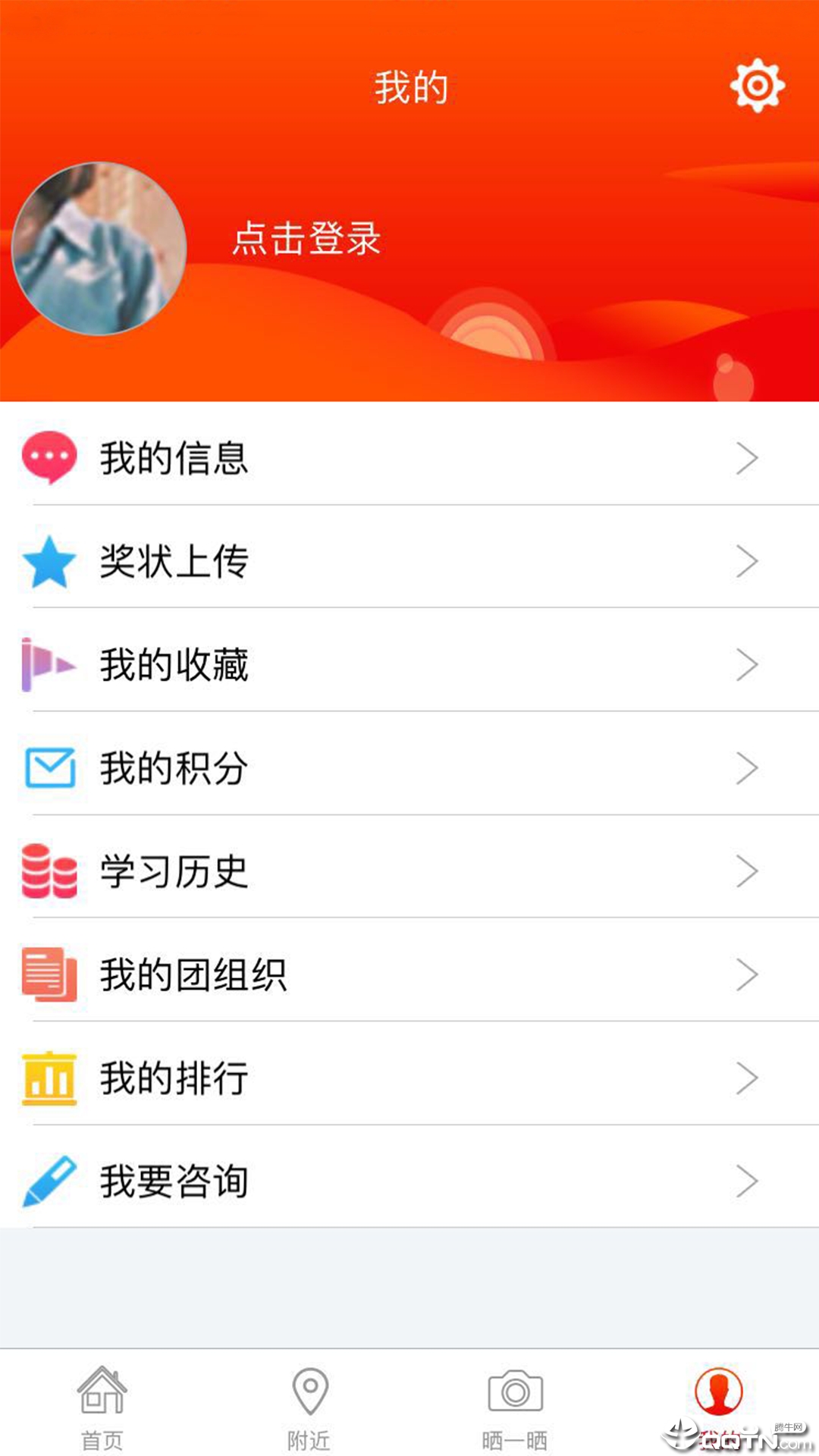 网上共青团·智慧团建