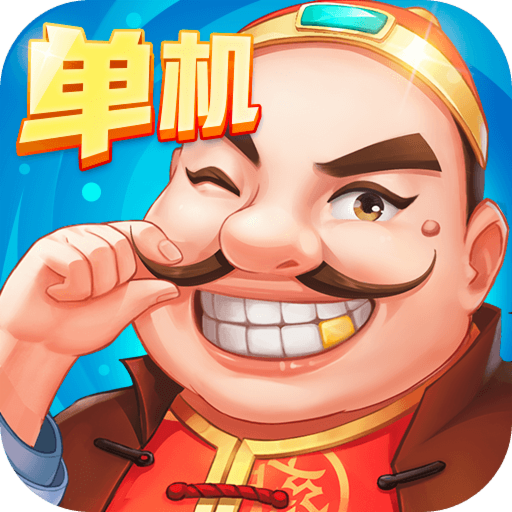 九月单机斗地主全免费