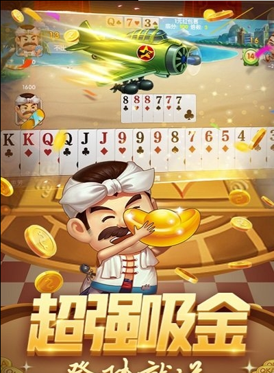 马上斗地主赚钱版官方版下载