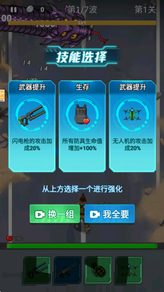 子弹无限突围