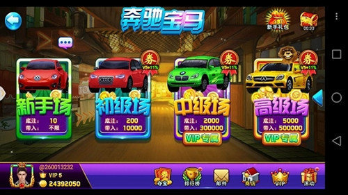 奔驰宝马游戏电玩城单机版
