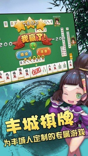 瓜瓜丰城棋牌双剑破解版