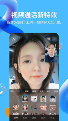 腾讯qq