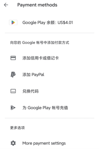 谷歌商店2023最新版2