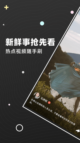 弹梨短视频红包版