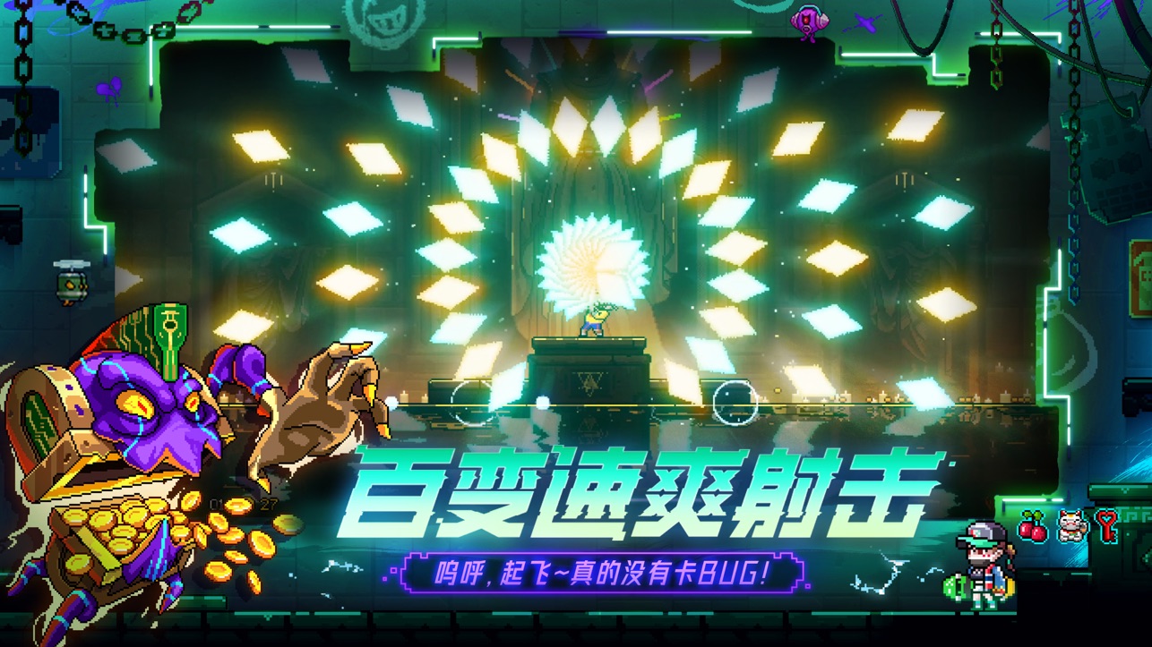 霓虹深渊手机版免费