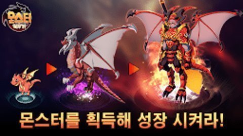 放置魔物养成中文版