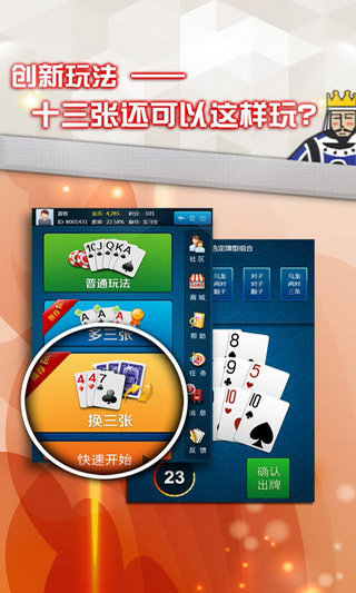 欢乐金花三张牌单机版最新版