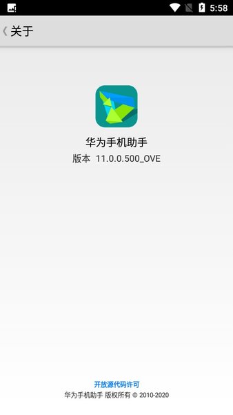 华为手机助手(安卓版)最新手机版下载-华为手机助手(安卓版)最新手机版10.1.0550