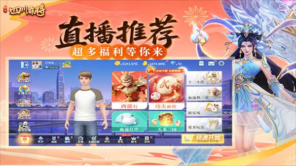 指尖四川麻将折扣服