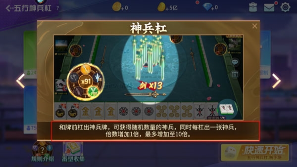 指尖四川麻将单机版7