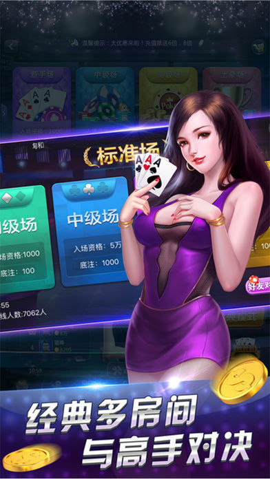 单机金花三张牌小游戏
