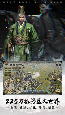 率土之滨免费版