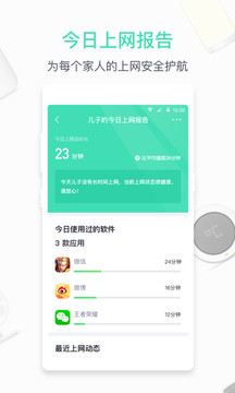 360家庭防火墙路由器