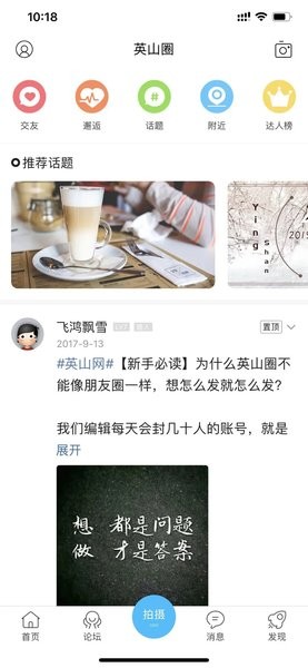湖北英山论坛(英山网)
