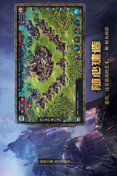 洪荒文明手游