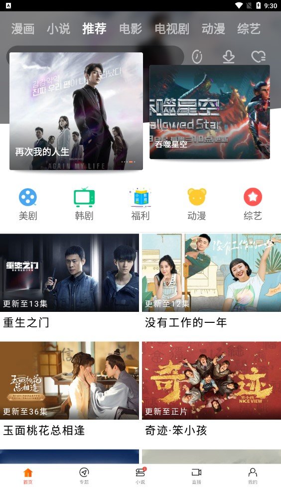 八一影院安卓版正版