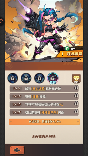 角色介绍配图2