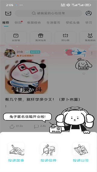 Moo心情日记