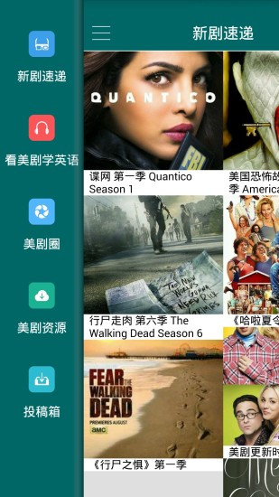 天天美剧(天天美剧视频)TV