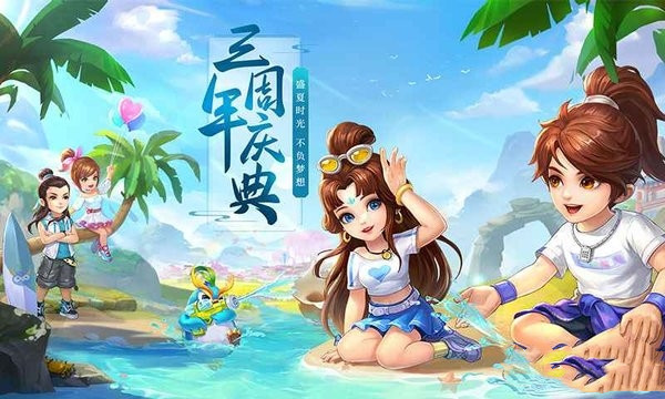 梦想世界3游戏